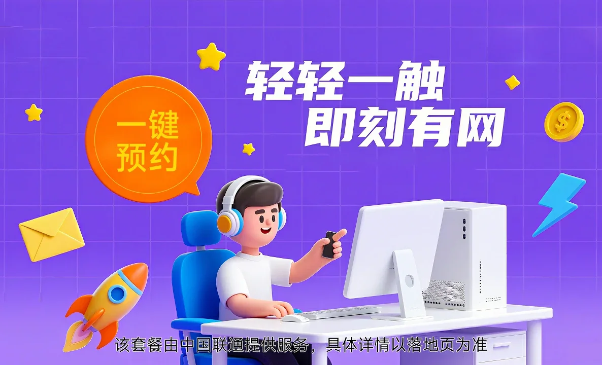 沧州渤海新区中国联通